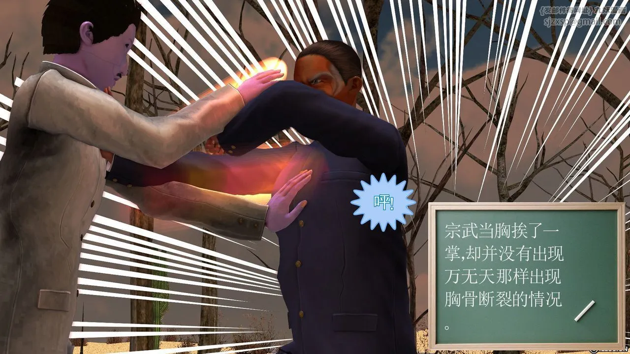[3D]降魔传 - [3D]降魔传前传-水灵丹篇05 - page 38