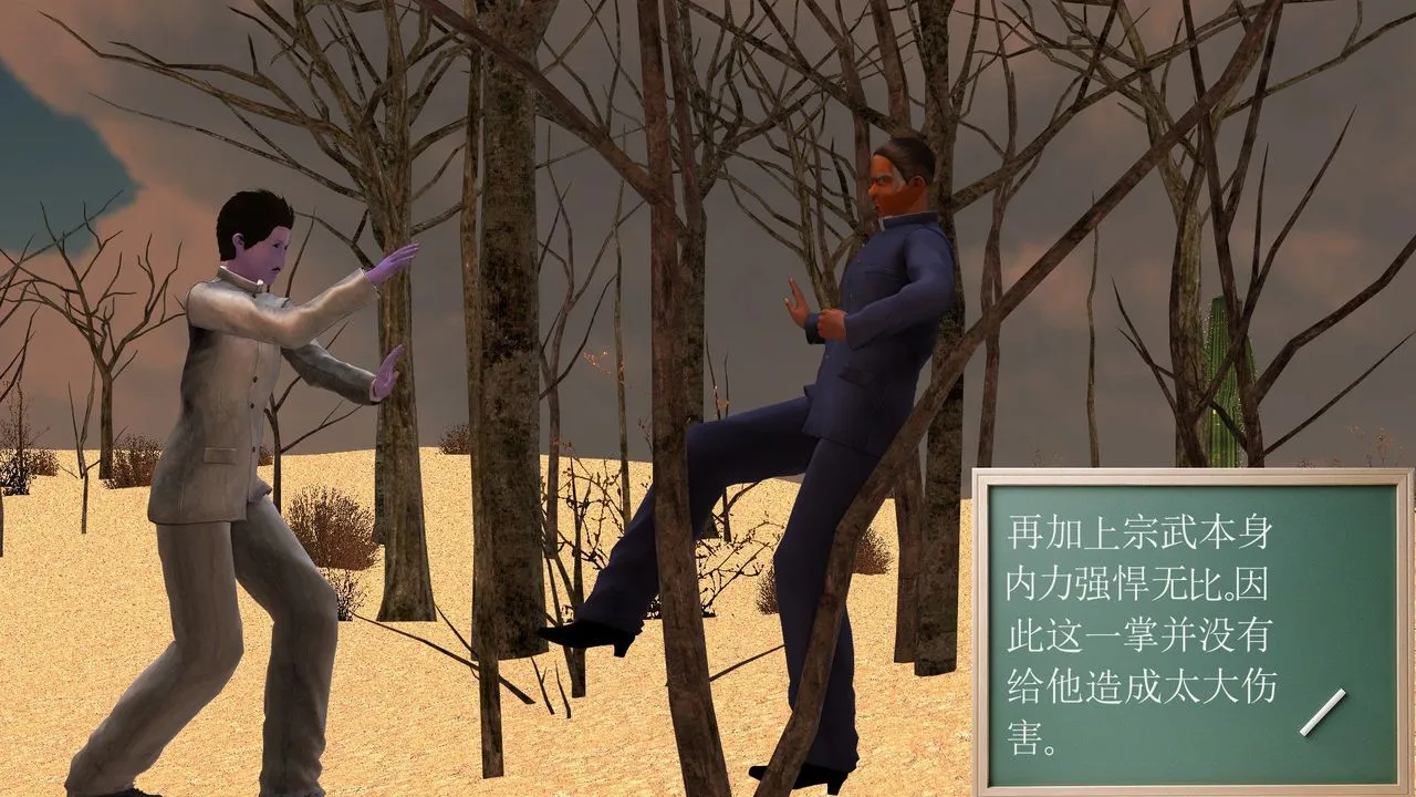 [3D]降魔传 - [3D]降魔传前传-水灵丹篇05 - page 40