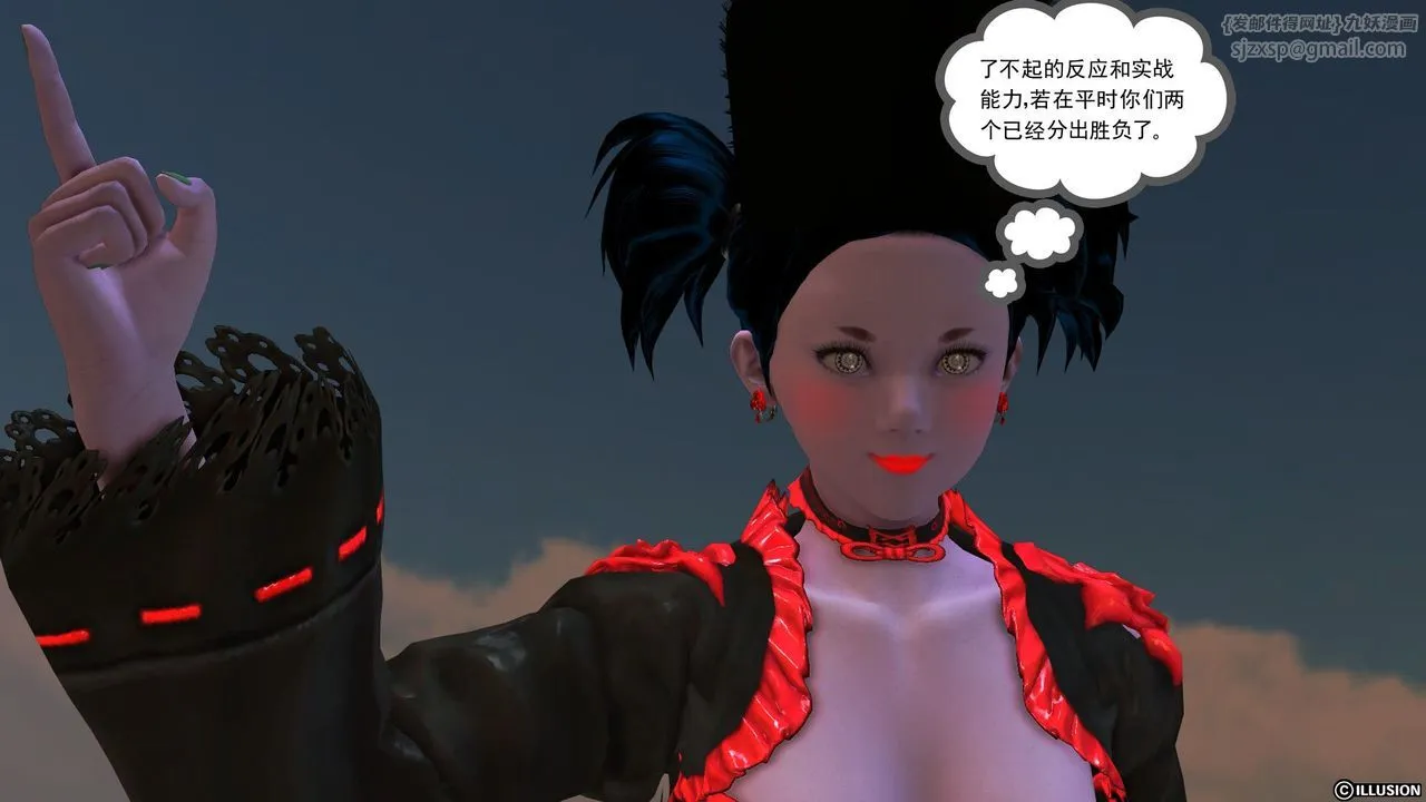 [3D]降魔传 - [3D]降魔传前传-水灵丹篇05 - page 43