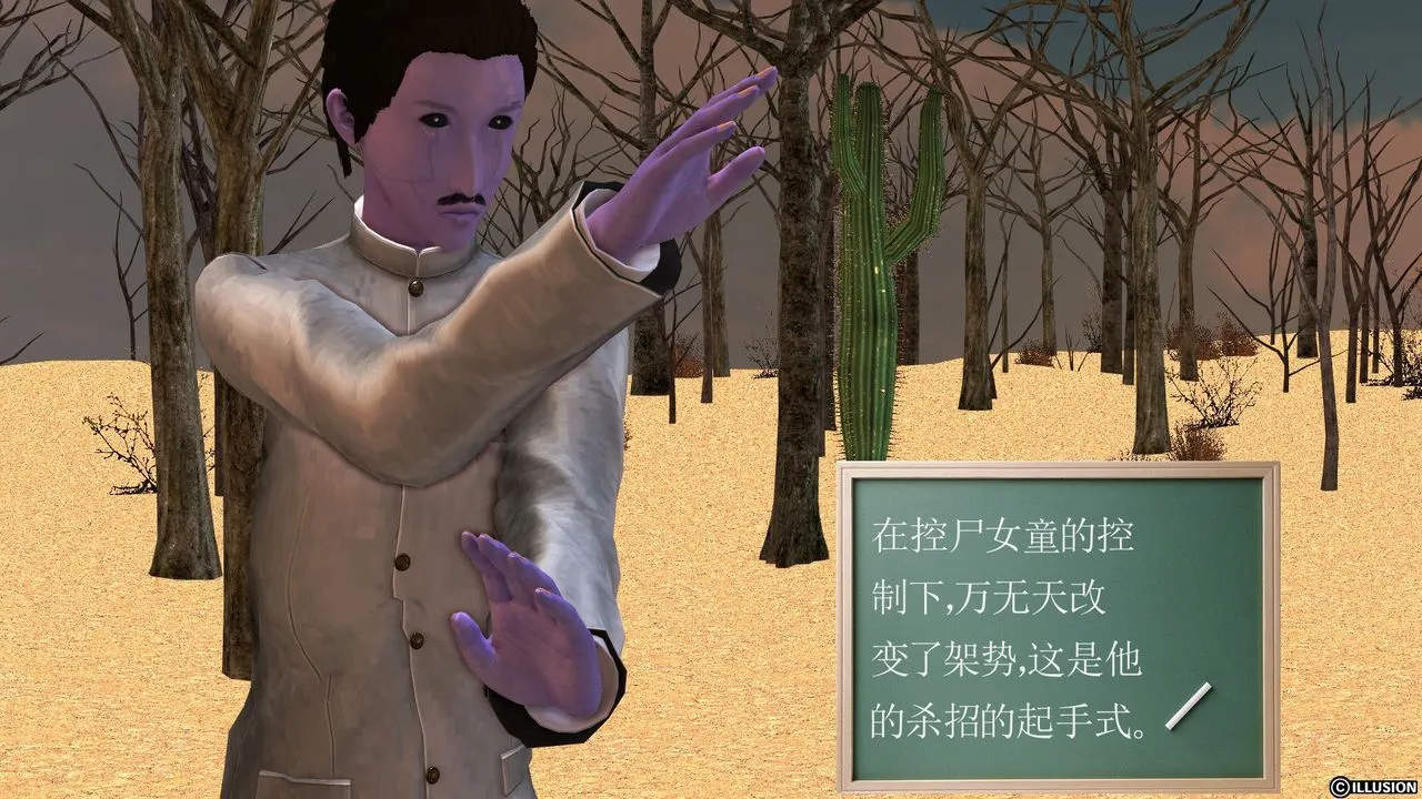 [3D]降魔传 - [3D]降魔传前传-水灵丹篇05 - page 44