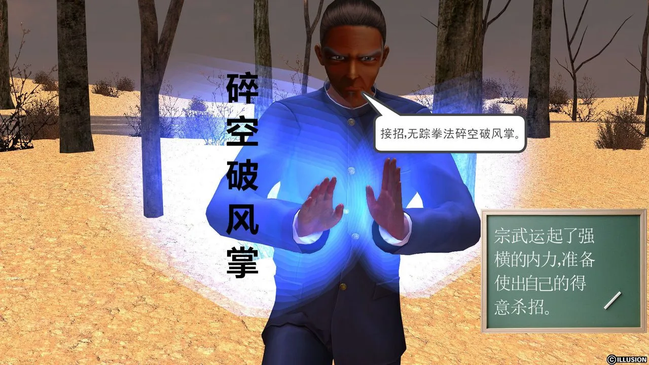 [3D]降魔传 - [3D]降魔传前传-水灵丹篇05 - page 46