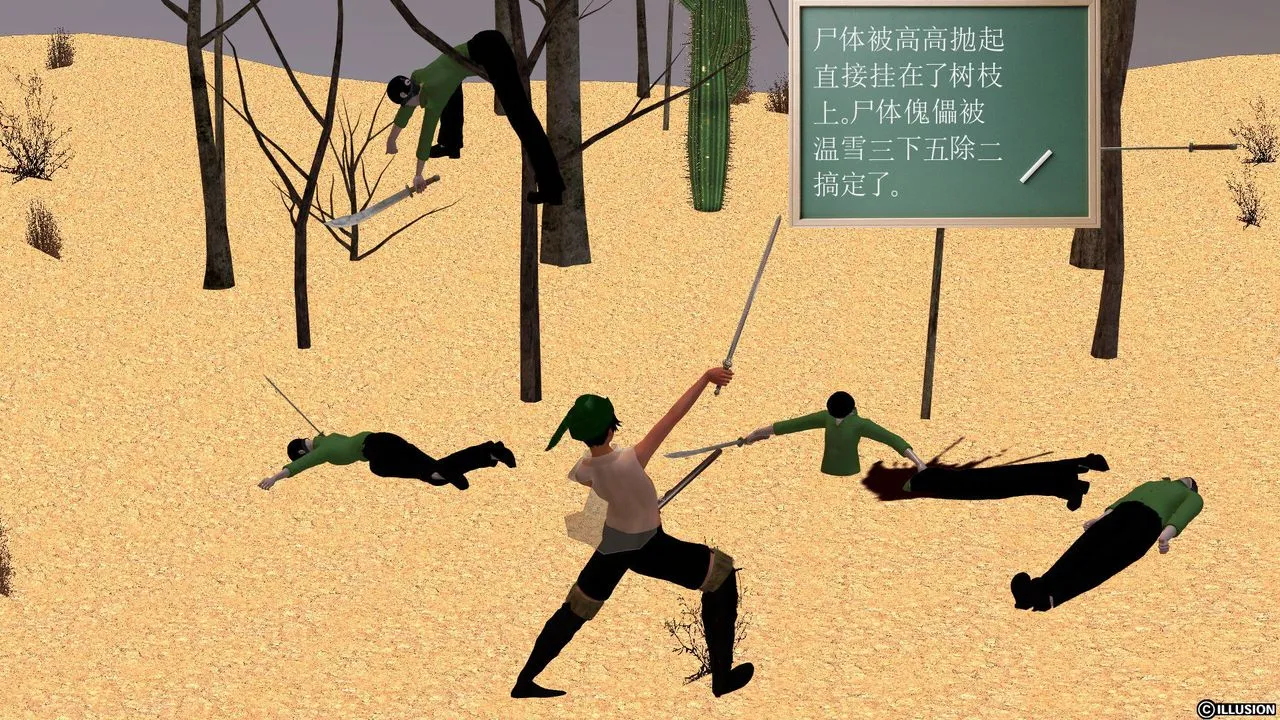 [3D]降魔传 - [3D]降魔传前传-水灵丹篇05 - page 56