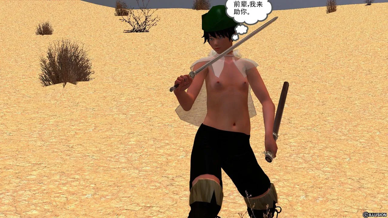 [3D]降魔传 - [3D]降魔传前传-水灵丹篇05 - page 57