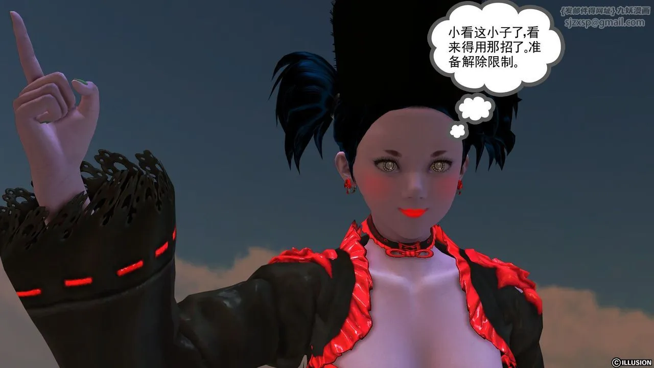 [3D]降魔传 - [3D]降魔传前传-水灵丹篇05 - page 58