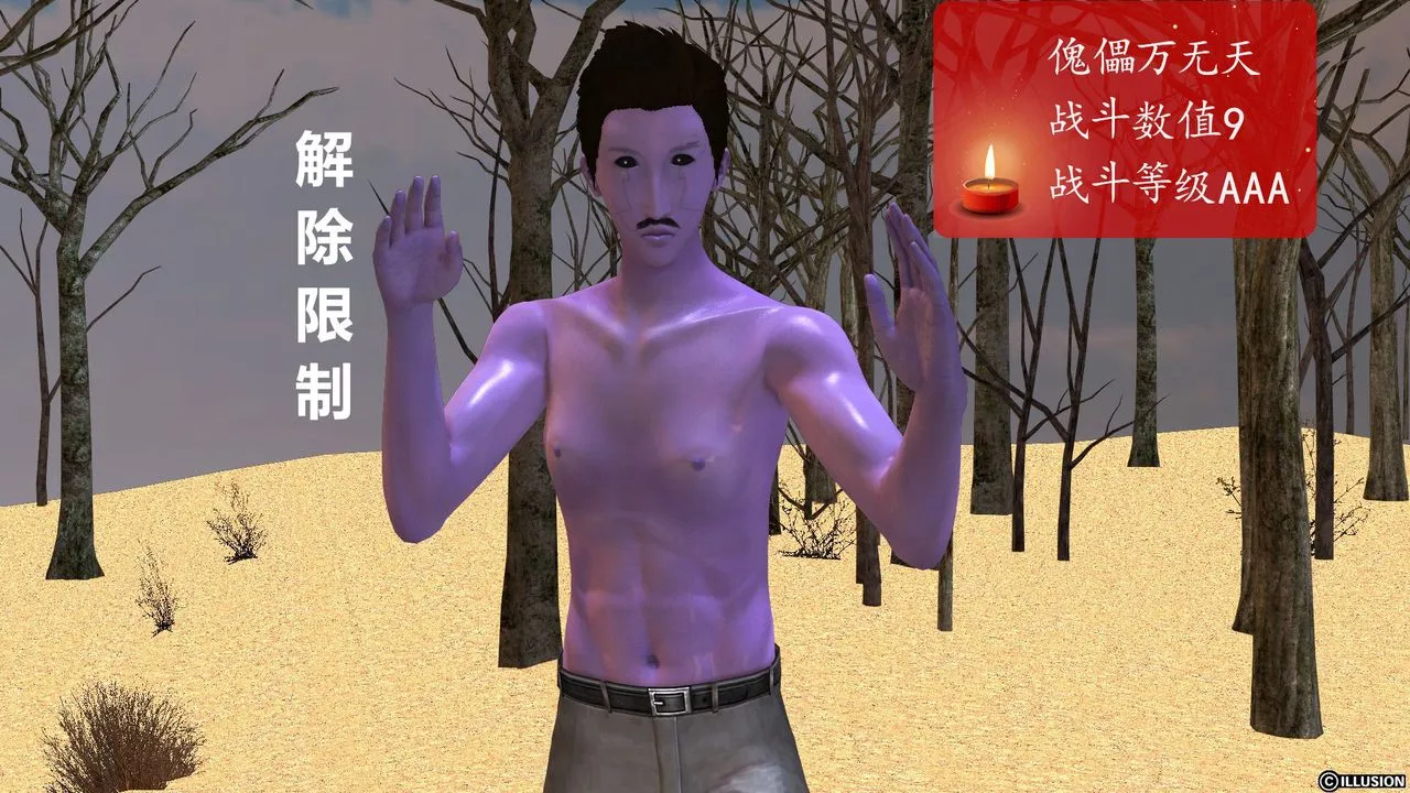 [3D]降魔传 - [3D]降魔传前传-水灵丹篇05 - page 59