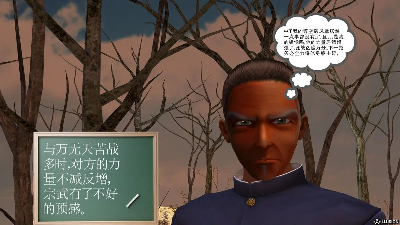 [3D]降魔传 - [3D]降魔传前传-水灵丹篇05 - page 60
