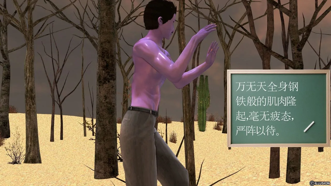 [3D]降魔传 - [3D]降魔传前传-水灵丹篇05 - page 61