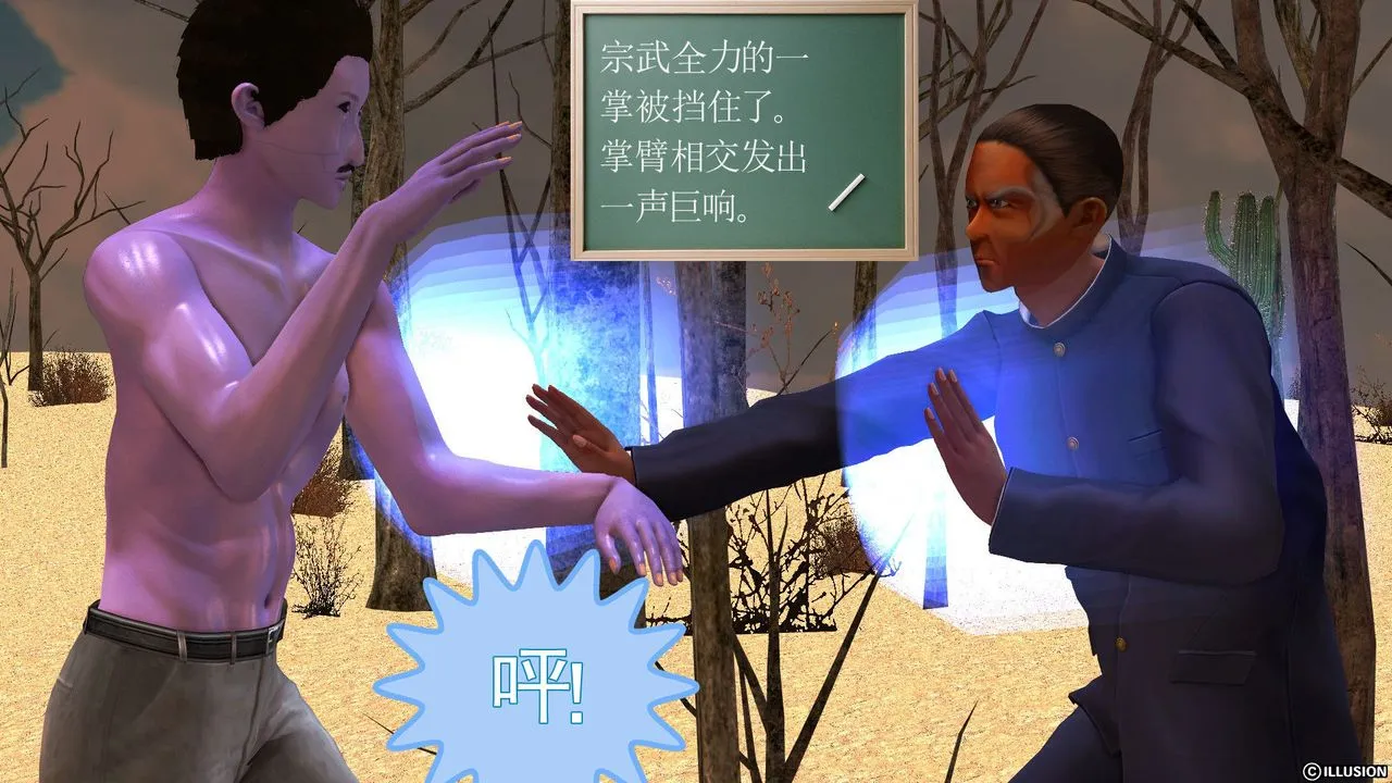 [3D]降魔传 - [3D]降魔传前传-水灵丹篇05 - page 63
