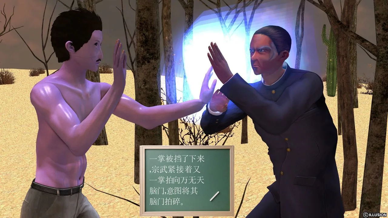 [3D]降魔传 - [3D]降魔传前传-水灵丹篇05 - page 64