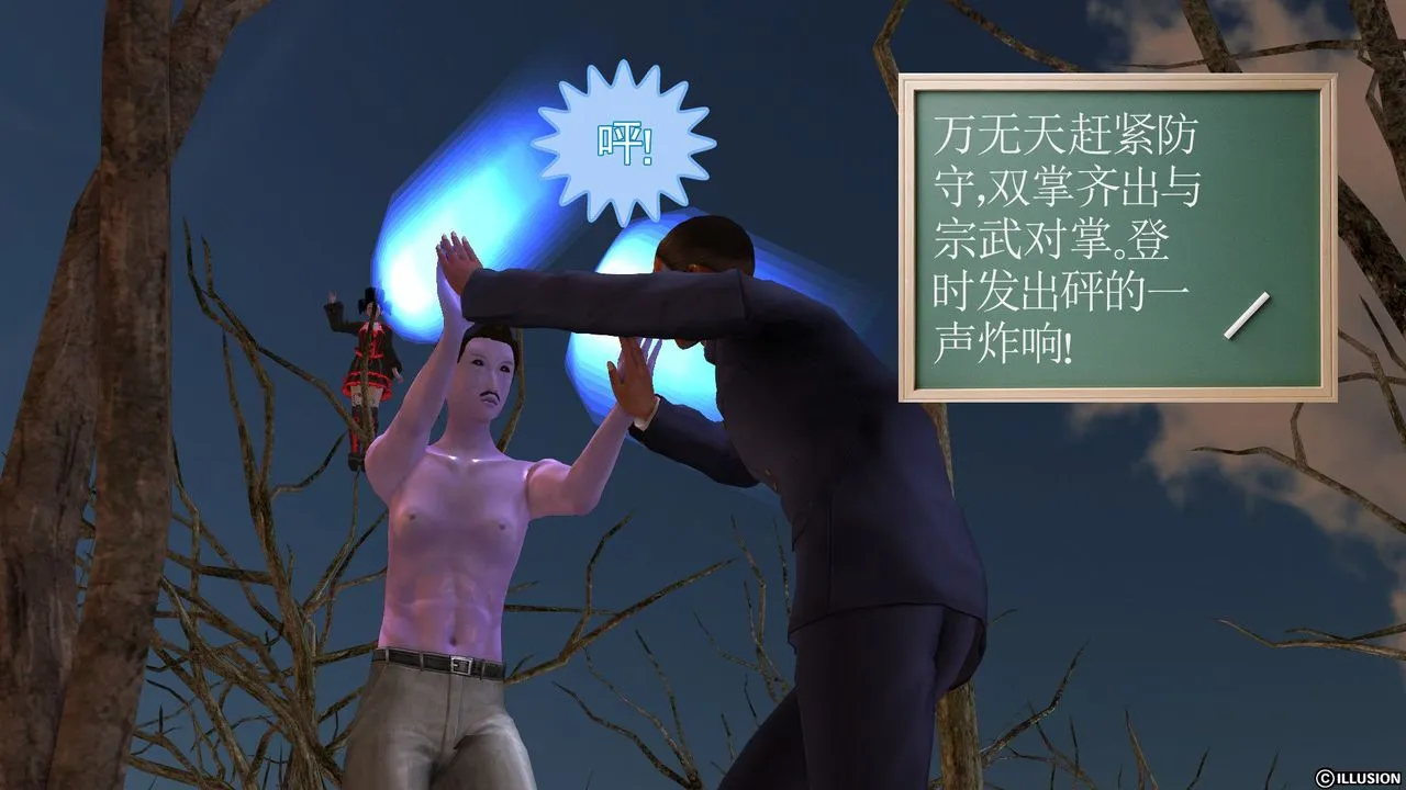 [3D]降魔传 - [3D]降魔传前传-水灵丹篇05 - page 65