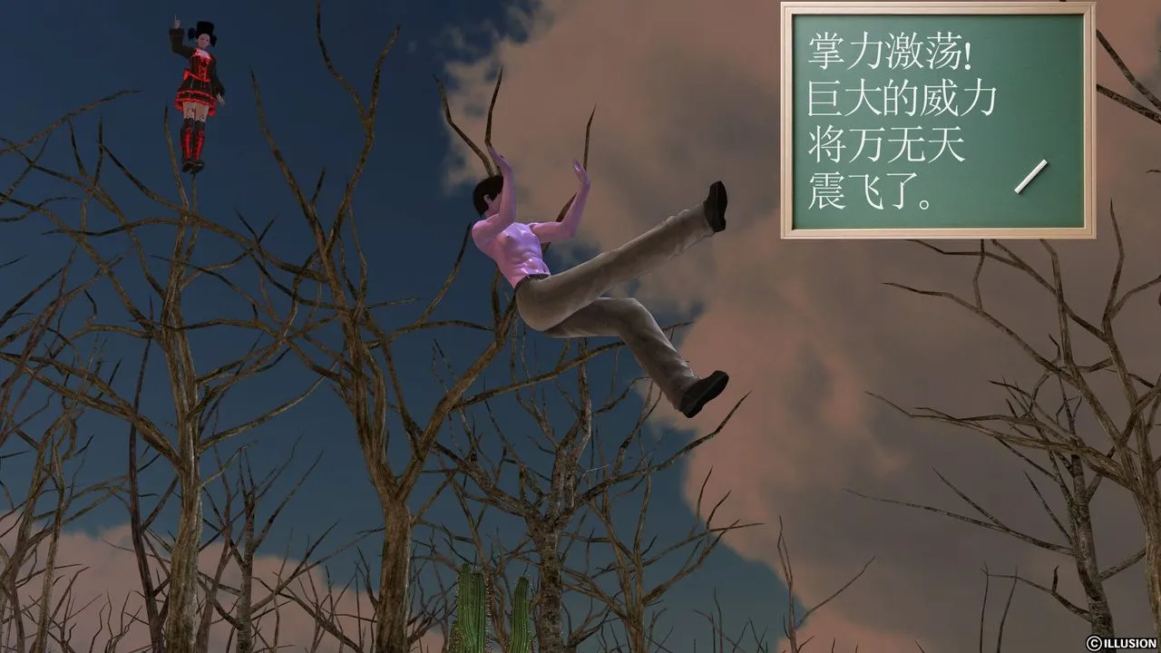 [3D]降魔传 - [3D]降魔传前传-水灵丹篇05 - page 66