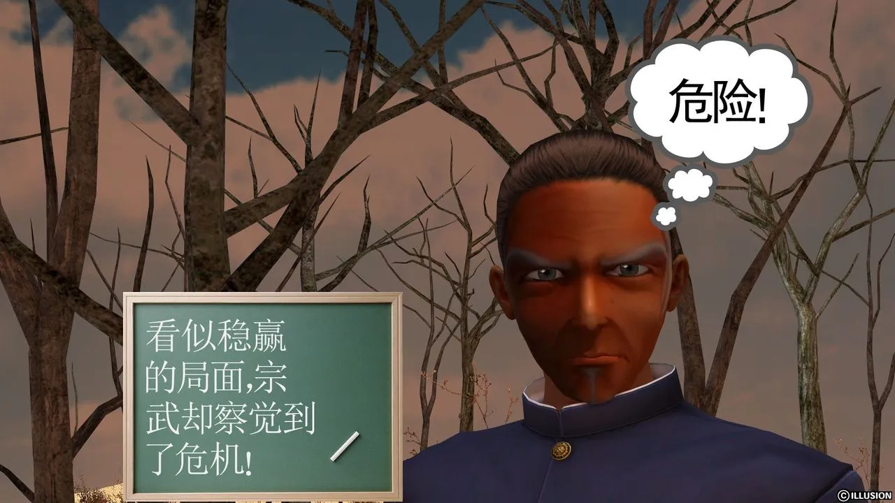 [3D]降魔传 - [3D]降魔传前传-水灵丹篇05 - page 69
