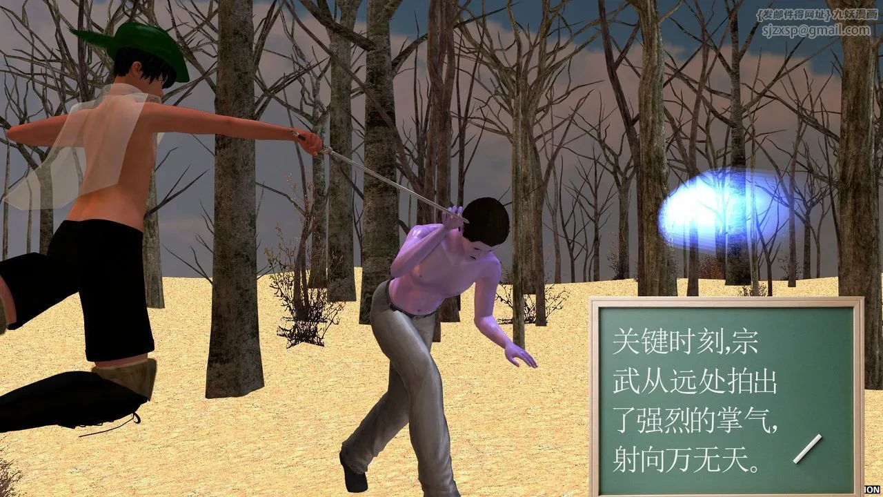 [3D]降魔传 - [3D]降魔传前传-水灵丹篇05 - page 71