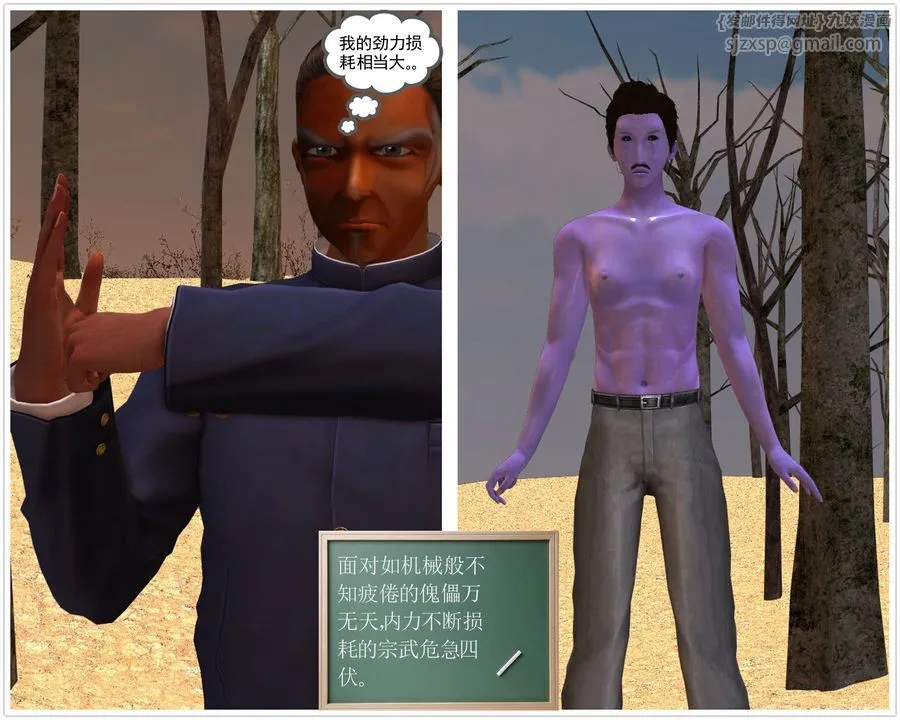 [3D]降魔传 - [3D]降魔传前传-水灵丹篇05 - page 74
