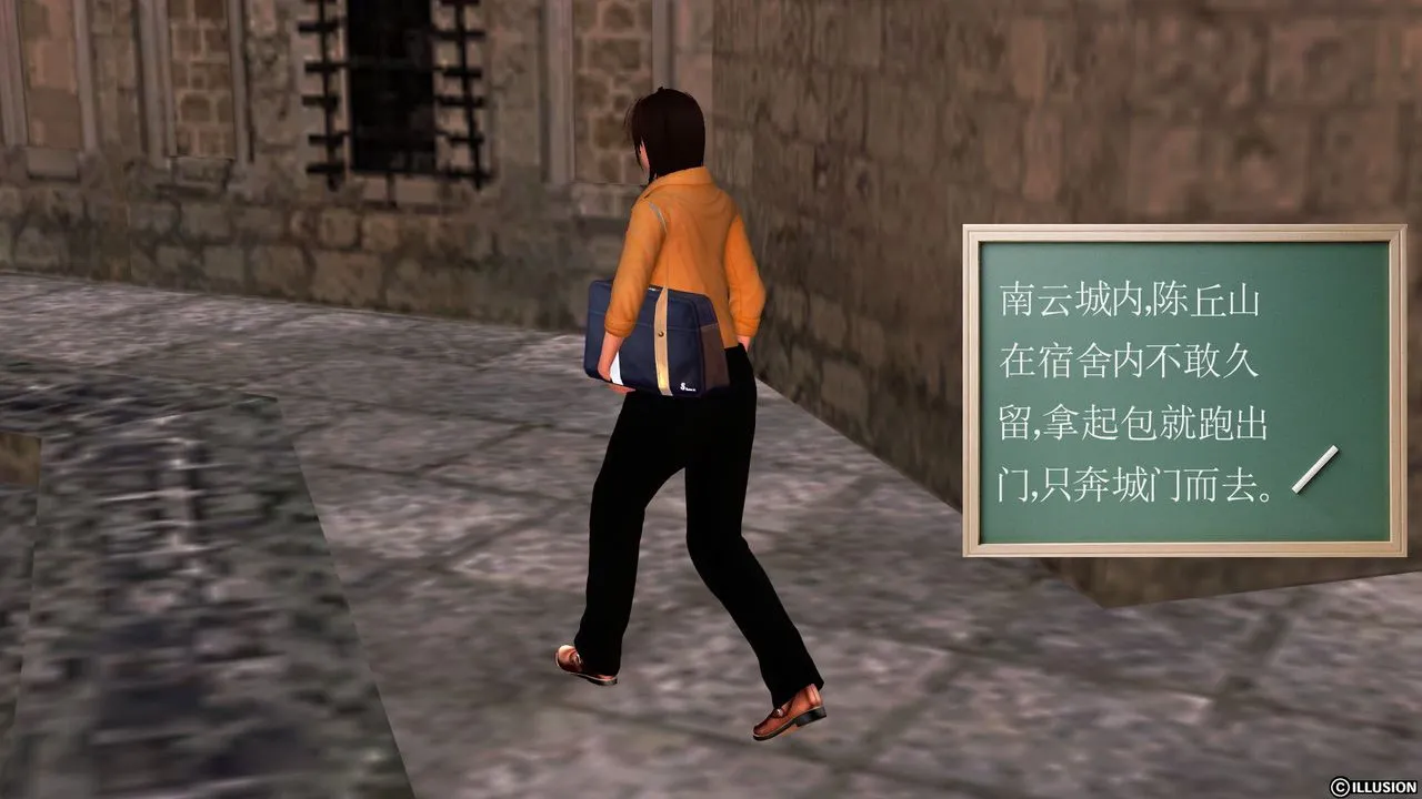 [3D]降魔传 - [3D]降魔传前传-水灵丹篇05 - page 75