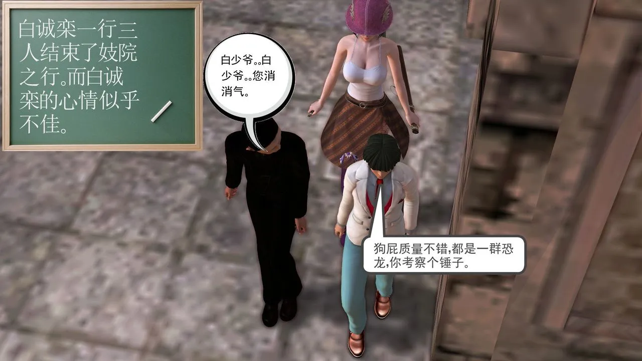 [3D]降魔传 - [3D]降魔传前传-水灵丹篇05 - page 76