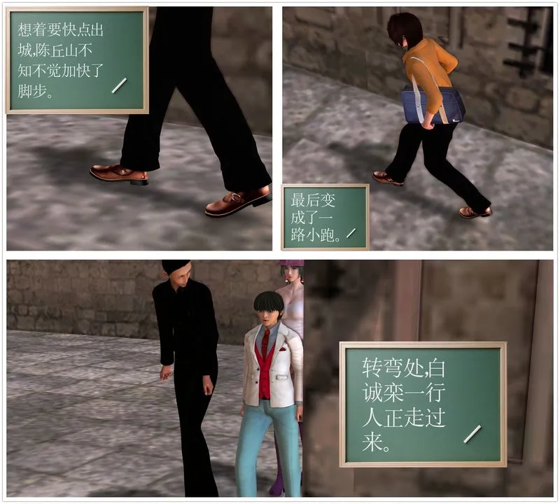 [3D]降魔传 - [3D]降魔传前传-水灵丹篇05 - page 79