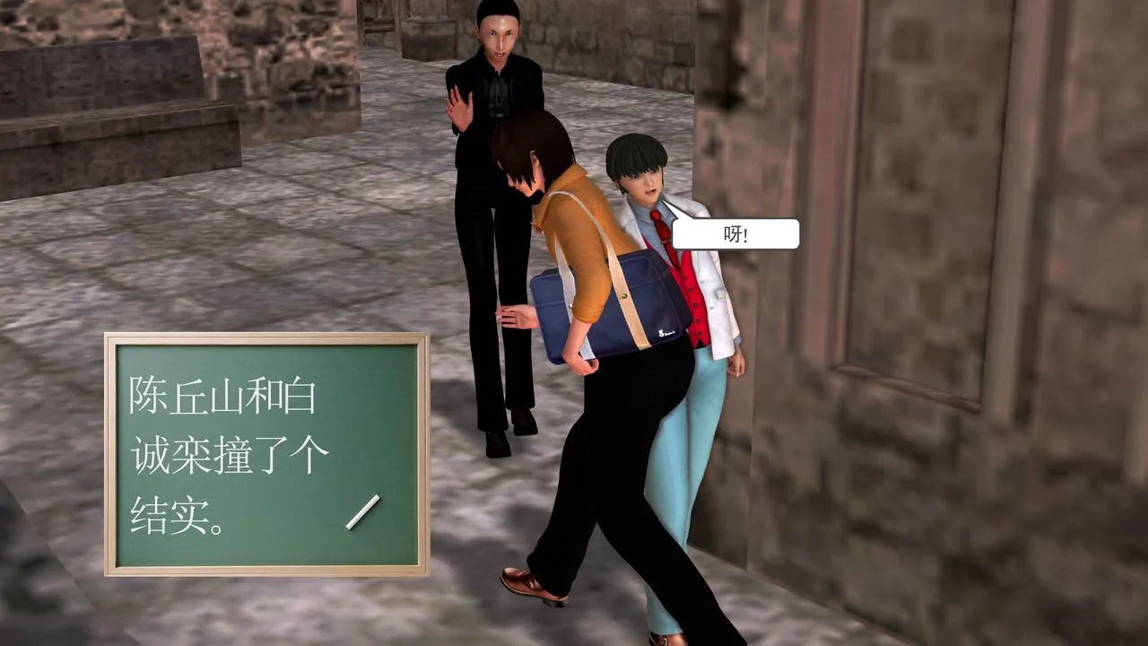 [3D]降魔传 - [3D]降魔传前传-水灵丹篇05 - page 80