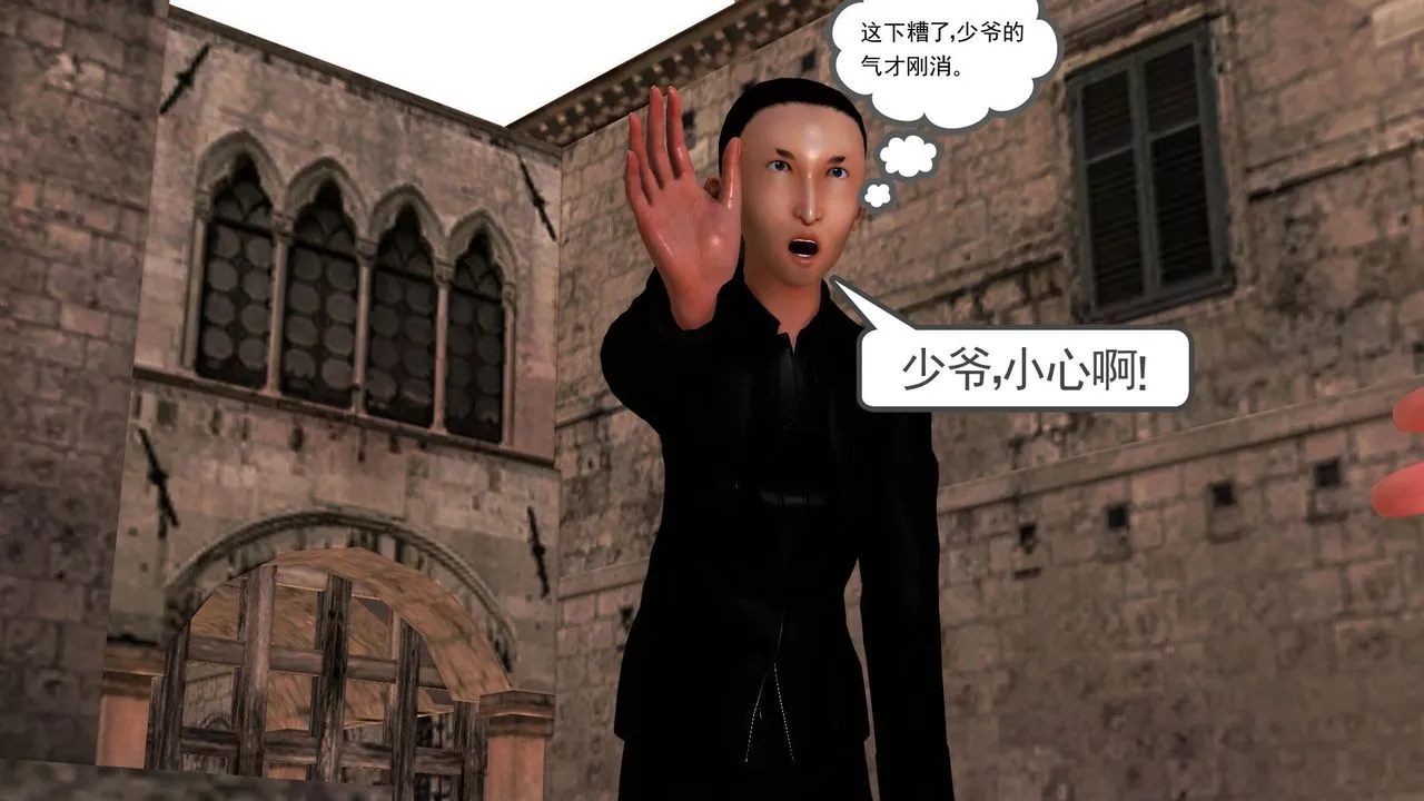 [3D]降魔传 - [3D]降魔传前传-水灵丹篇05 - page 81