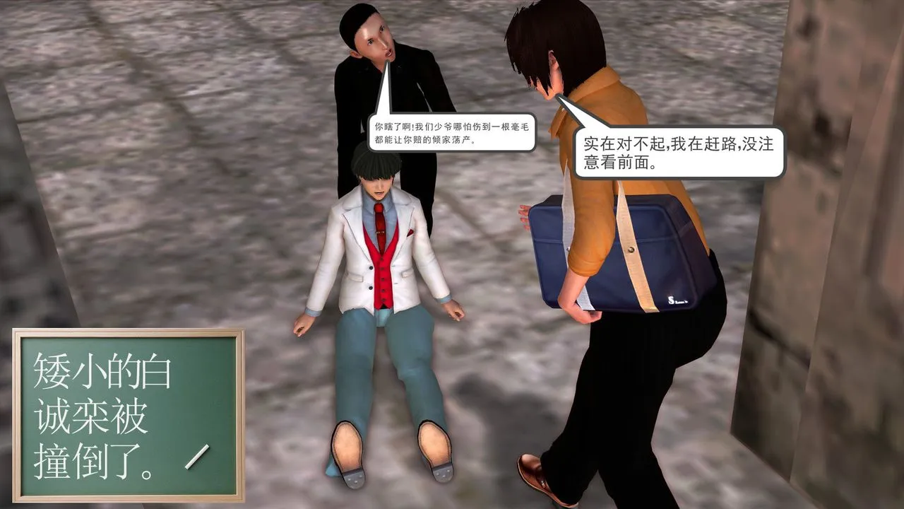 [3D]降魔传 - [3D]降魔传前传-水灵丹篇05 - page 82