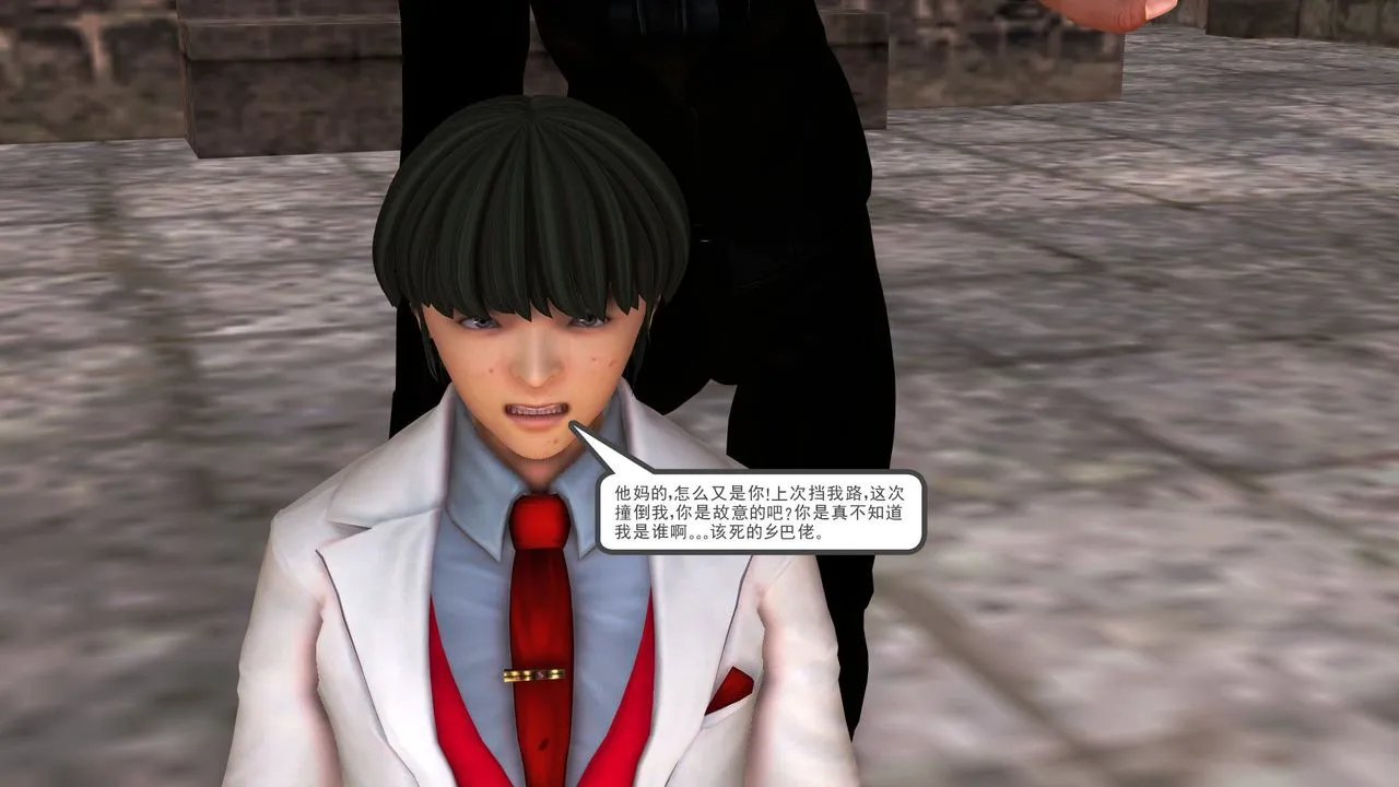 [3D]降魔传 - [3D]降魔传前传-水灵丹篇05 - page 84