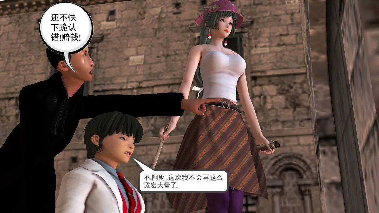 [3D]降魔传 - [3D]降魔传前传-水灵丹篇05 - page 85