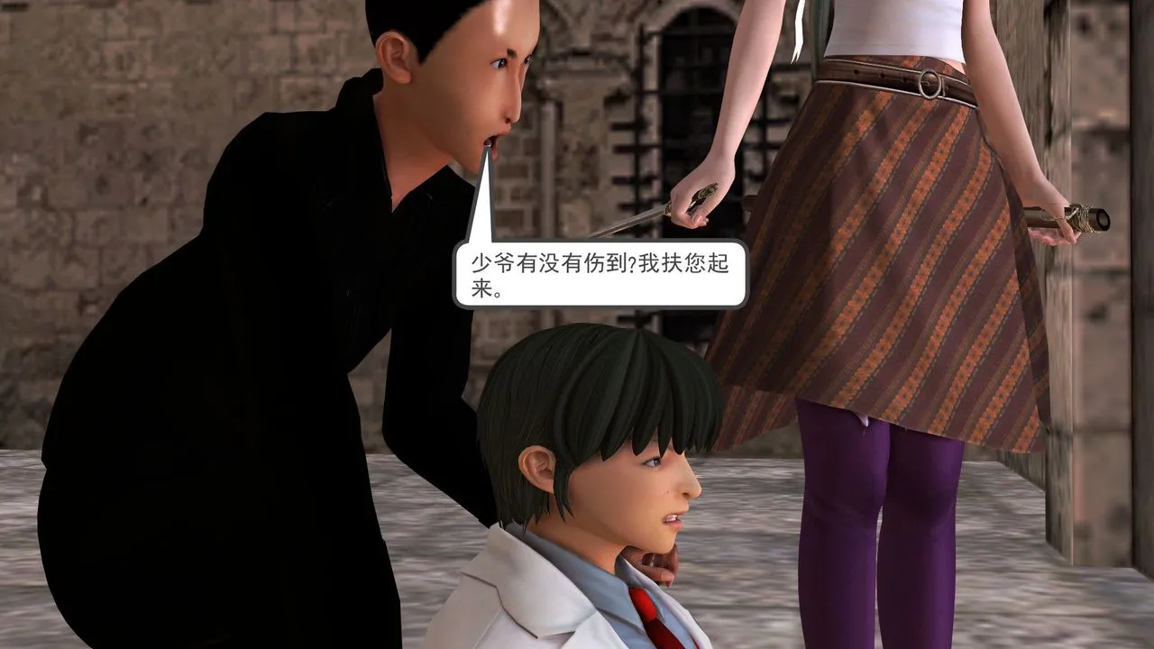 [3D]降魔传 - [3D]降魔传前传-水灵丹篇05 - page 86