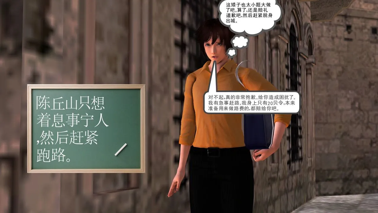[3D]降魔传 - [3D]降魔传前传-水灵丹篇05 - page 87