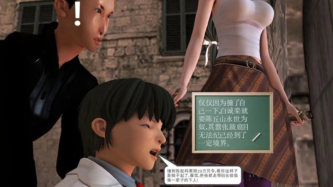 [3D]降魔传 - [3D]降魔传前传-水灵丹篇05 - page 88