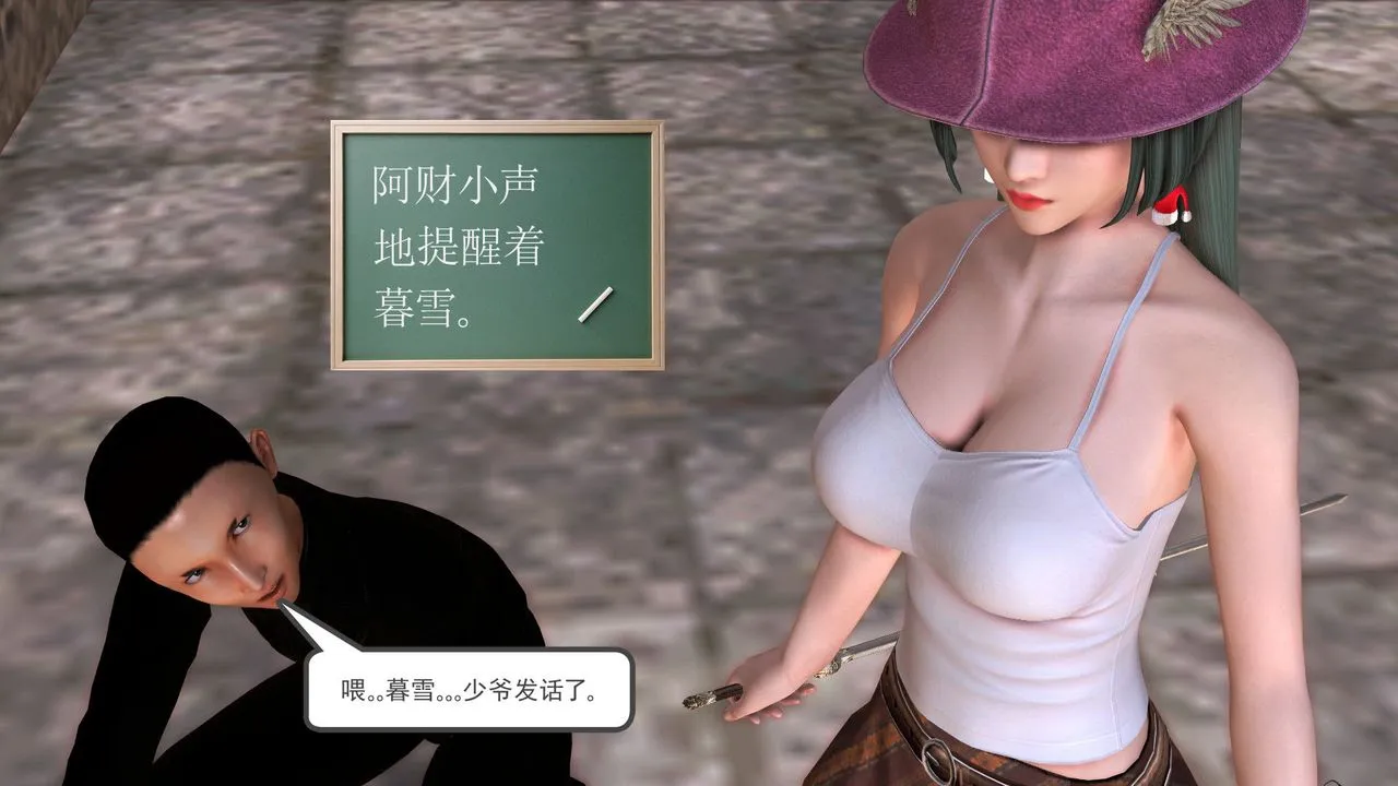 [3D]降魔传 - [3D]降魔传前传-水灵丹篇05 - page 90