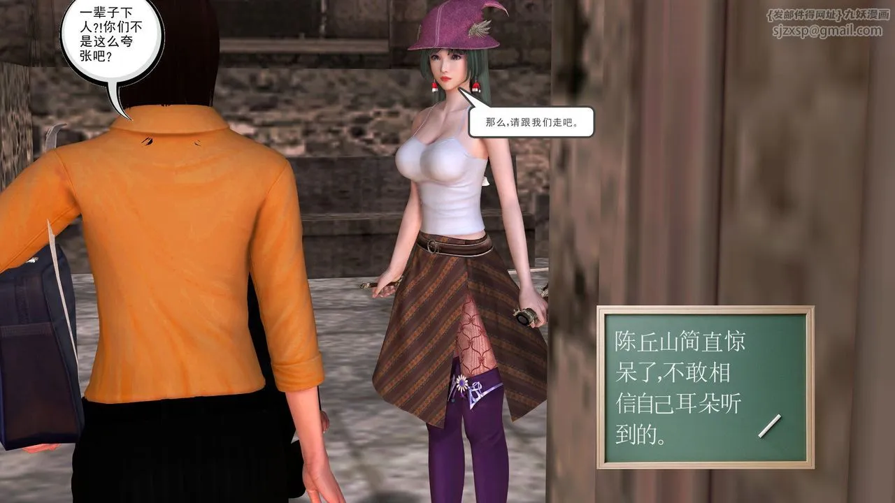 [3D]降魔传 - [3D]降魔传前传-水灵丹篇05 - page 91