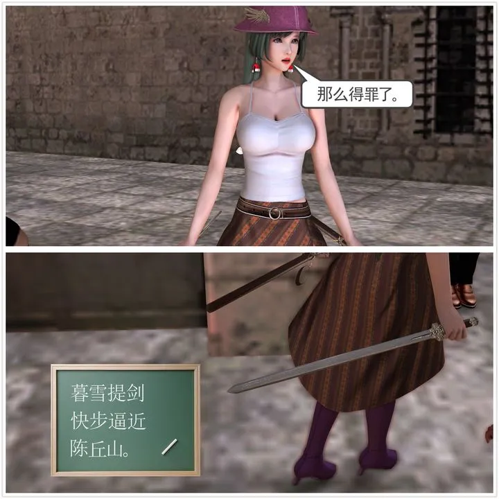 [3D]降魔传 - [3D]降魔传前传-水灵丹篇05 - page 92