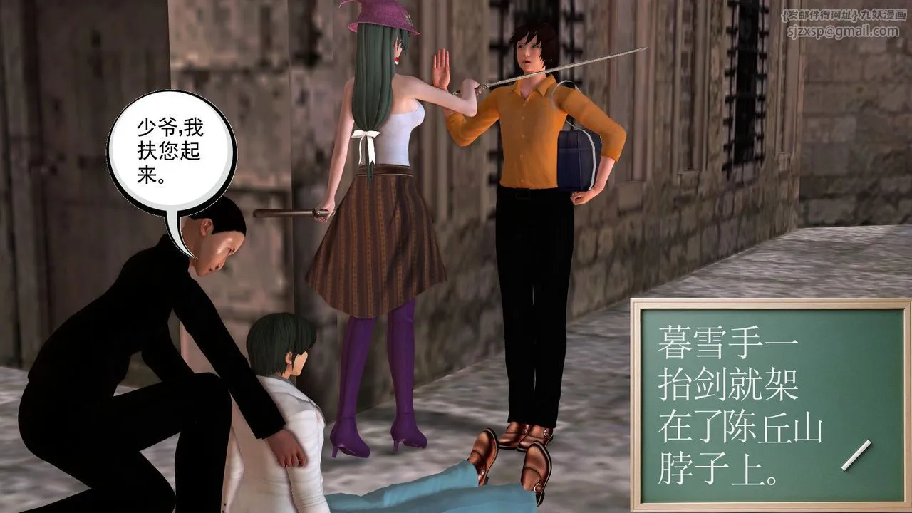 [3D]降魔传 - [3D]降魔传前传-水灵丹篇05 - page 93