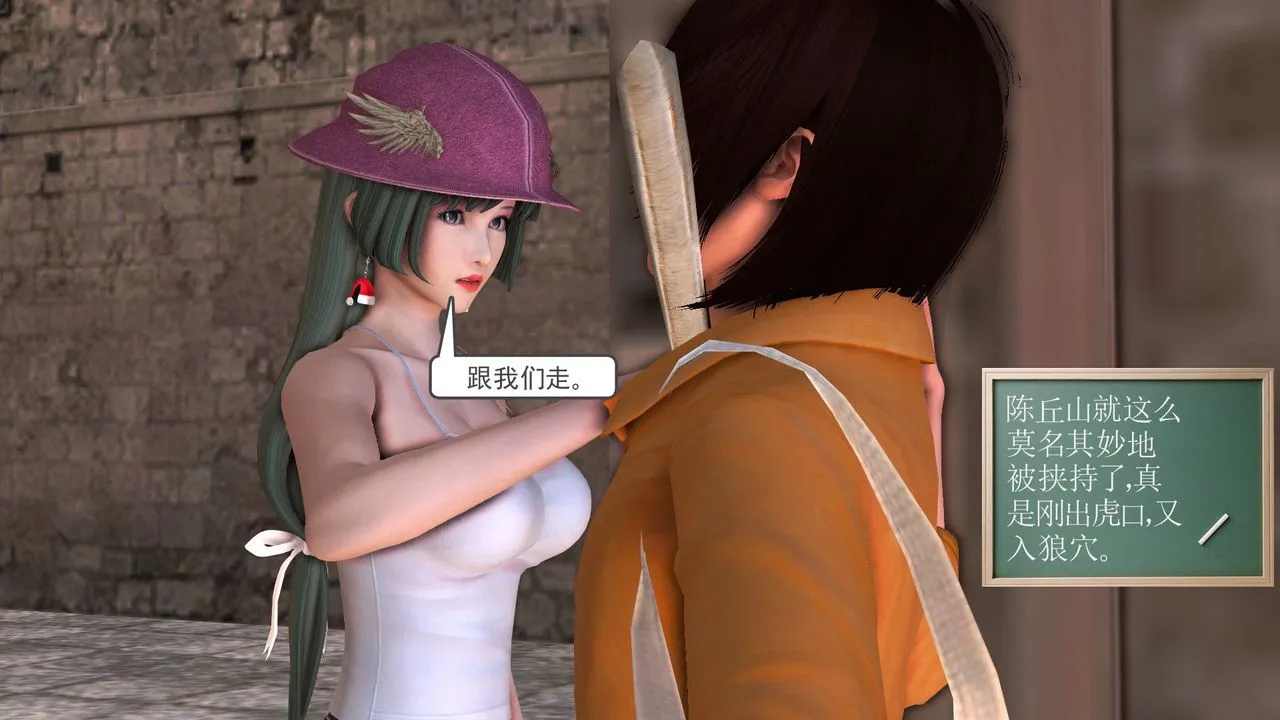 [3D]降魔传 - [3D]降魔传前传-水灵丹篇05 - page 94