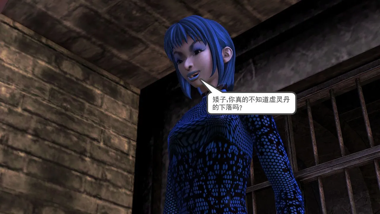 [3D]降魔传 - [3D]降魔传前传-水灵丹篇05 - page 98