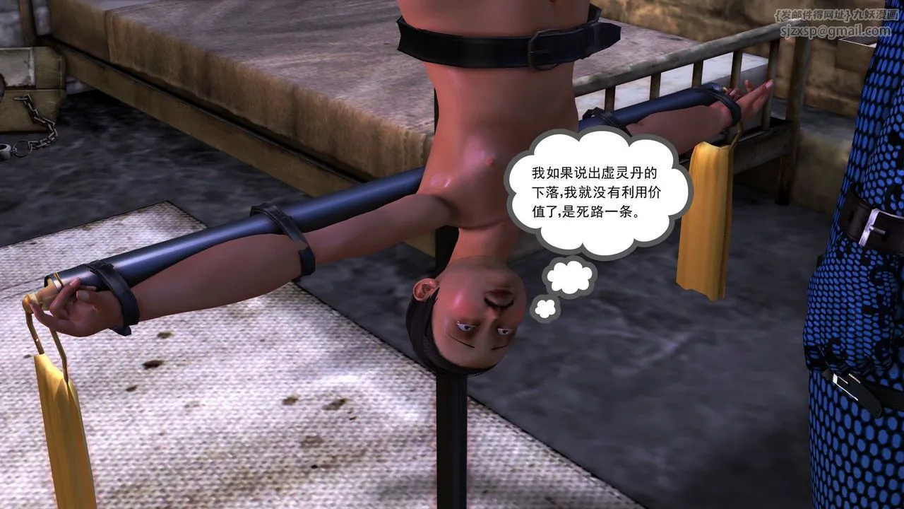 [3D]降魔传 - [3D]降魔传前传-水灵丹篇05 - page 99