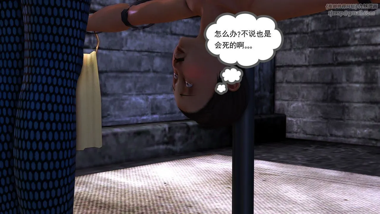 [3D]降魔传 - [3D]降魔传前传-水灵丹篇05 - page 101