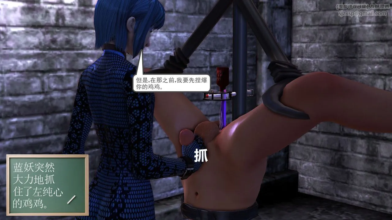 [3D]降魔传 - [3D]降魔传前传-水灵丹篇05 - page 102