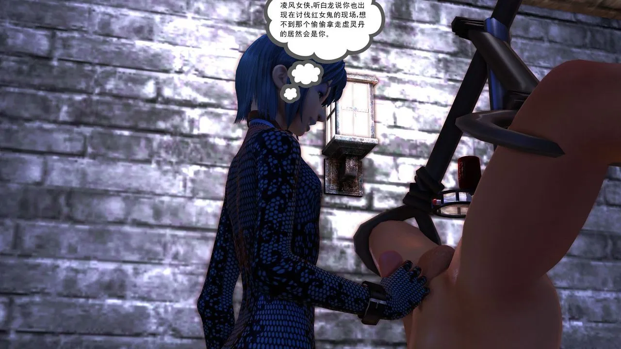 [3D]降魔传 - [3D]降魔传前传-水灵丹篇05 - page 108