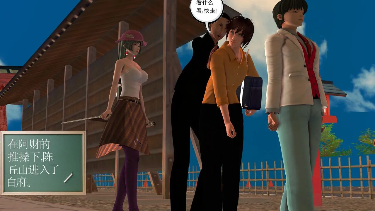[3D]降魔传 - [3D]降魔传前传-水灵丹篇05 - page 109