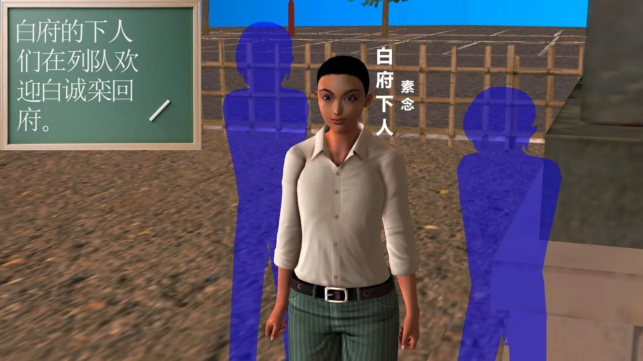 [3D]降魔传 - [3D]降魔传前传-水灵丹篇05 - page 110