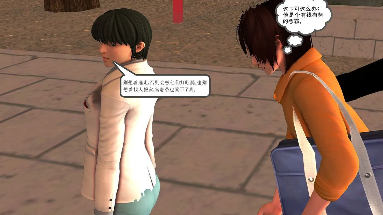 [3D]降魔传 - [3D]降魔传前传-水灵丹篇05 - page 111