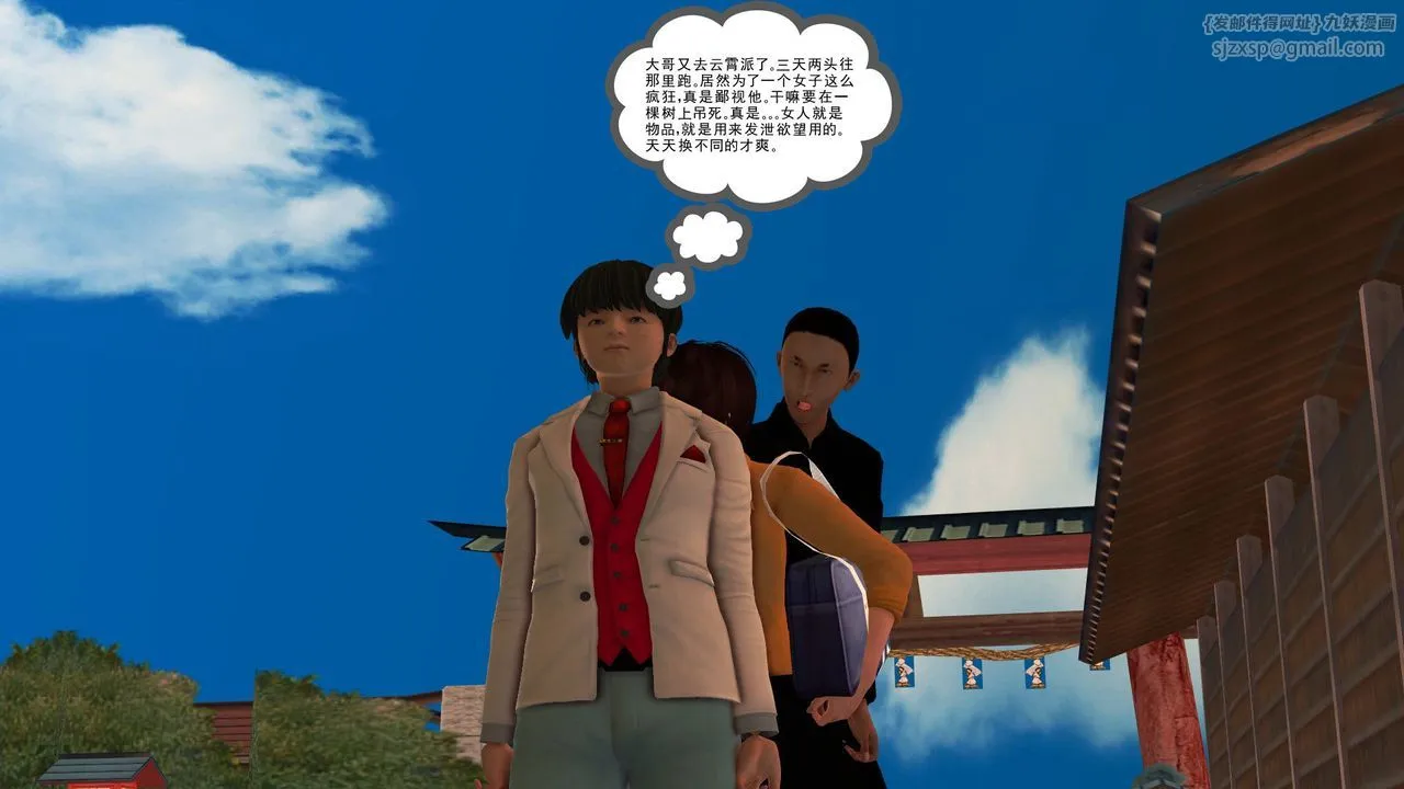 [3D]降魔传 - [3D]降魔传前传-水灵丹篇05 - page 115