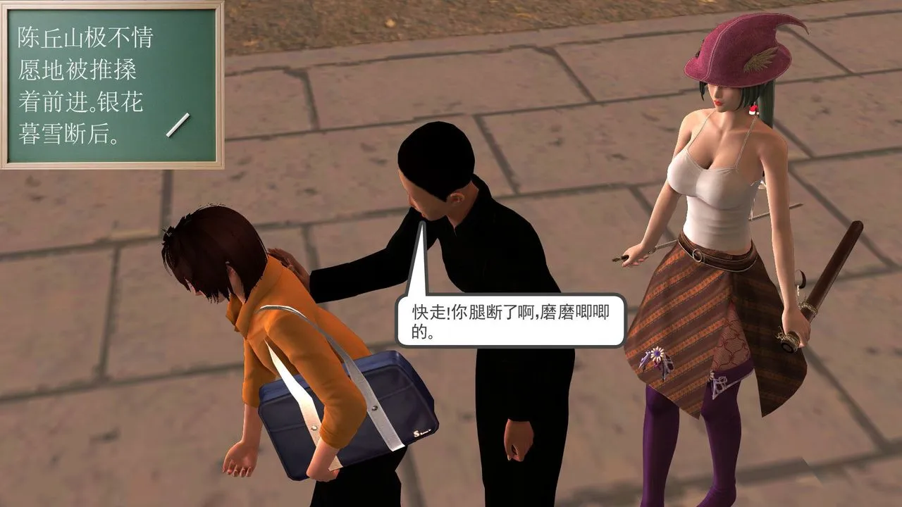 [3D]降魔传 - [3D]降魔传前传-水灵丹篇05 - page 116