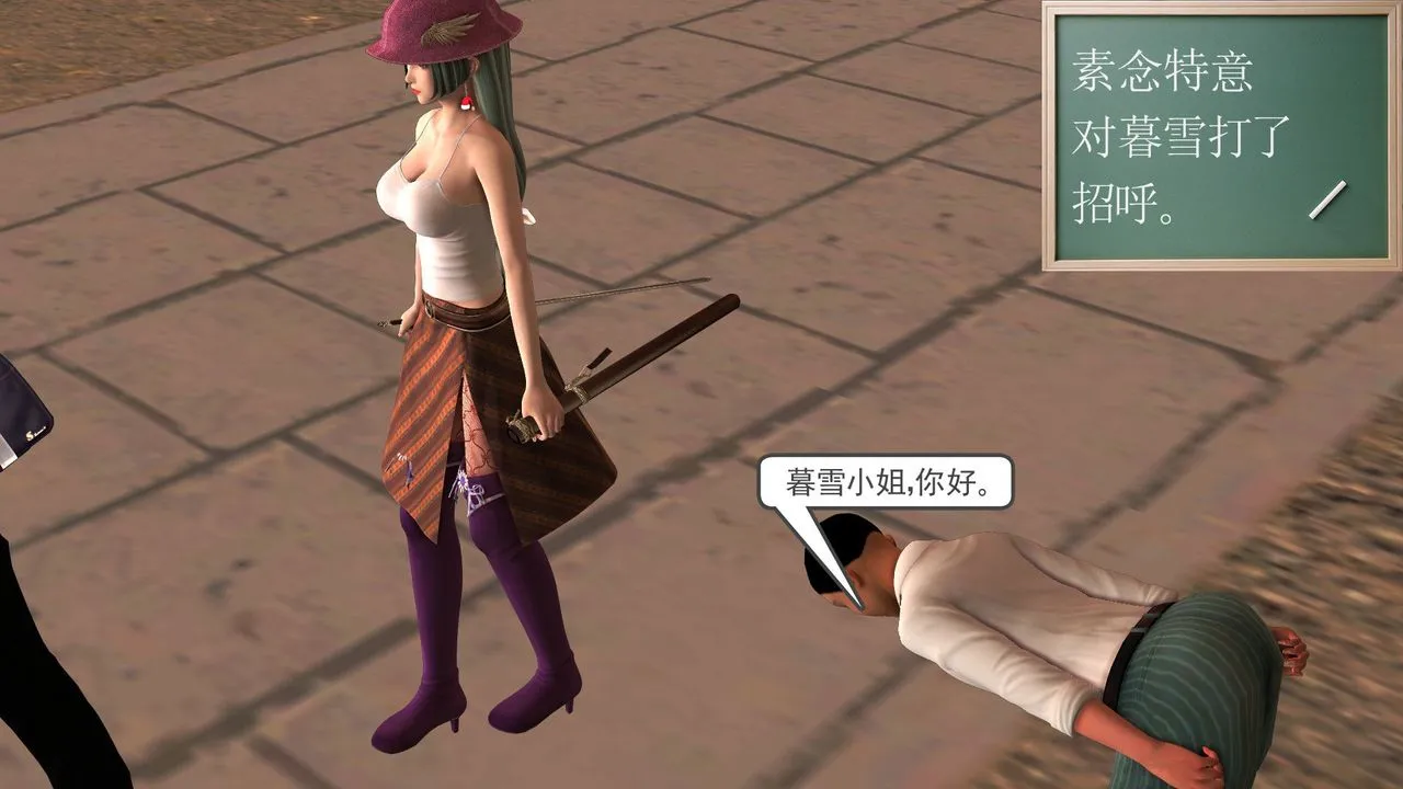 [3D]降魔传 - [3D]降魔传前传-水灵丹篇05 - page 117