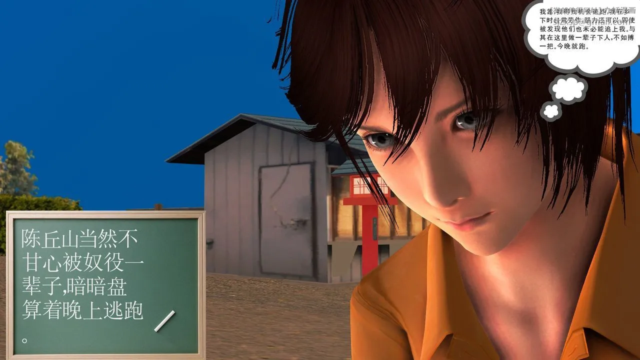[3D]降魔传 - [3D]降魔传前传-水灵丹篇05 - page 122