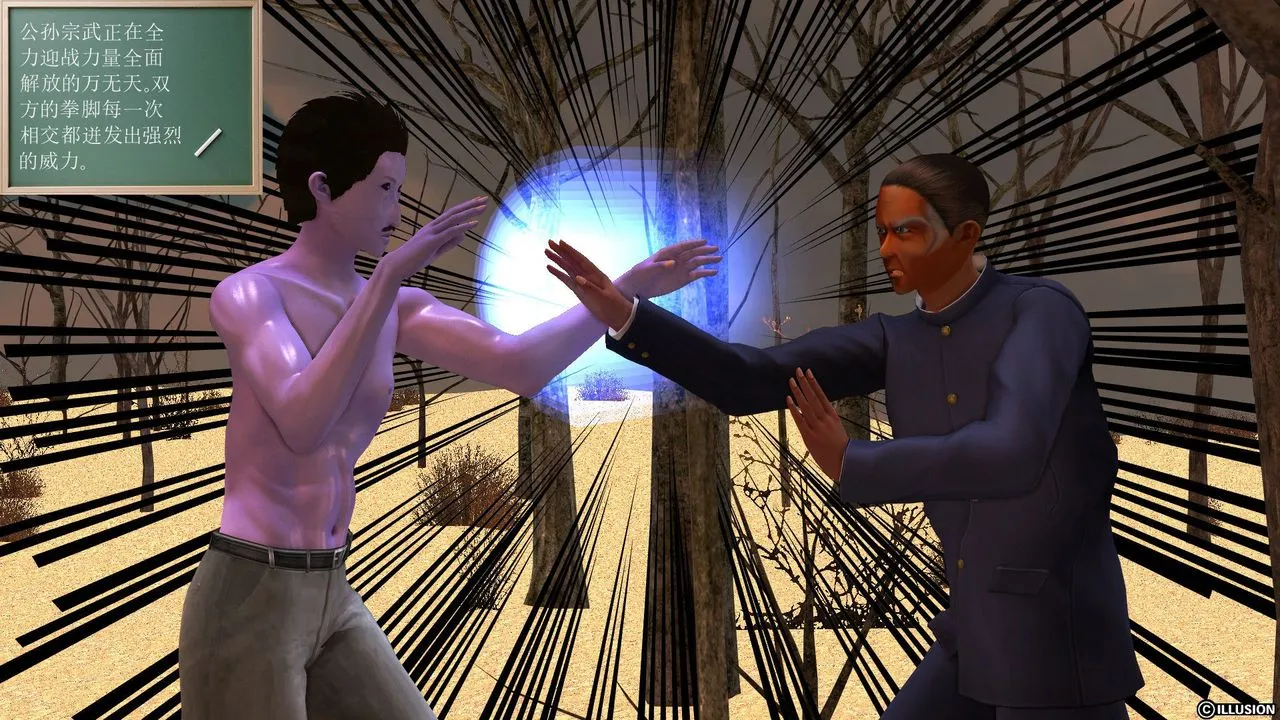 [3D]降魔传 - [3D]降魔传前传-水灵丹篇05 - page 123