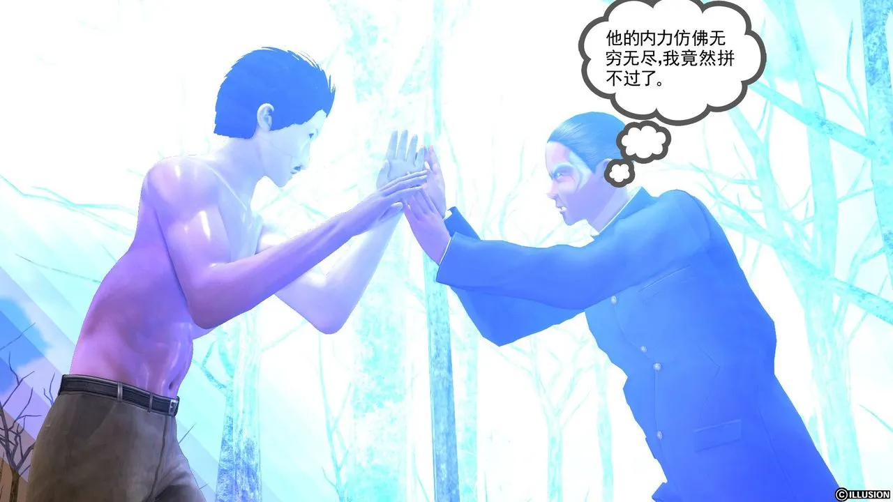 [3D]降魔传 - [3D]降魔传前传-水灵丹篇05 - page 124