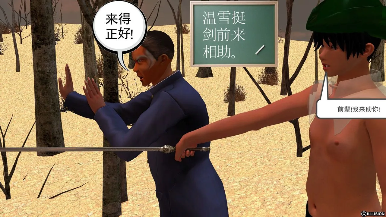 [3D]降魔传 - [3D]降魔传前传-水灵丹篇05 - page 129