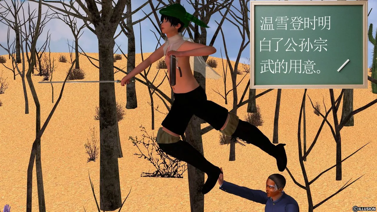 [3D]降魔传 - [3D]降魔传前传-水灵丹篇05 - page 134